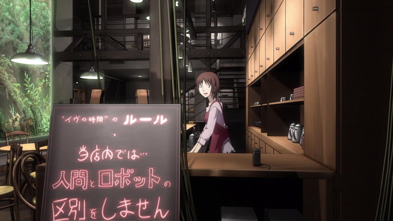 Eve no Jikan Gekijouban