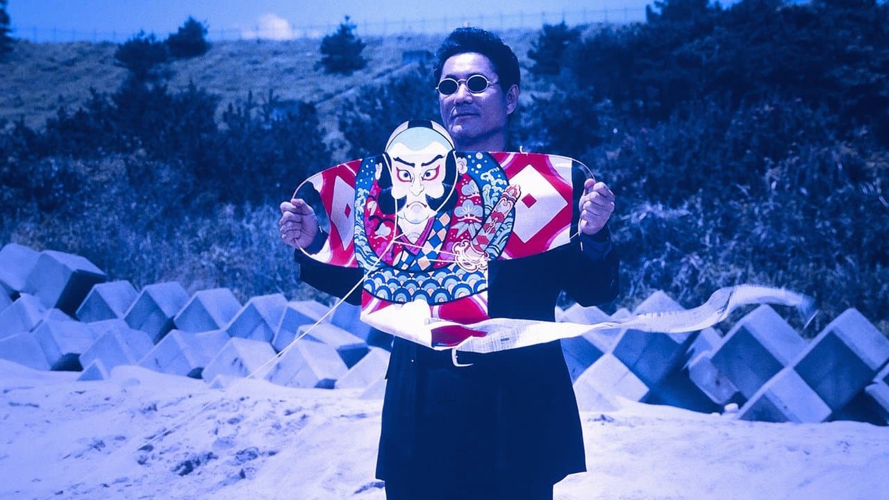 Hana-bi