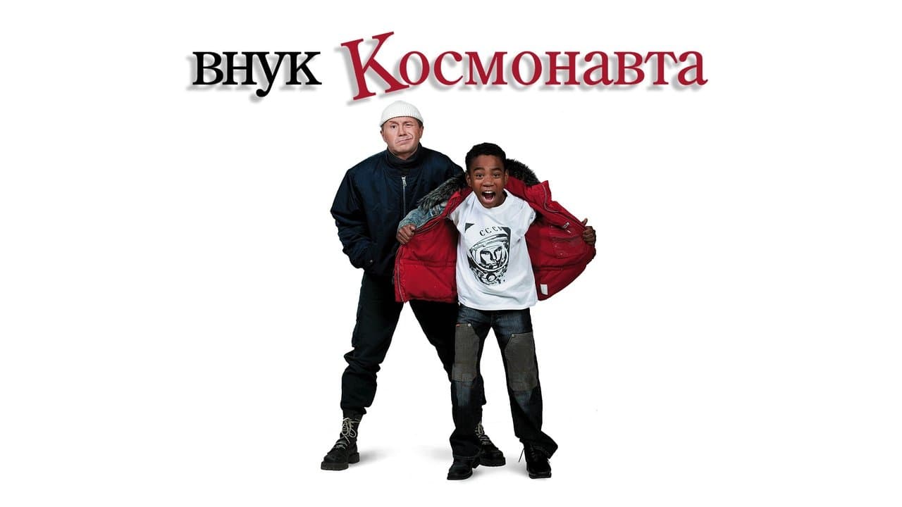 Wnuk Gagarina