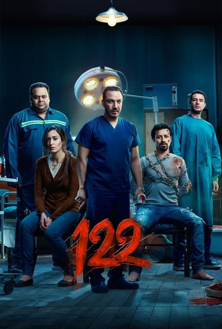 Oglądaj 122
