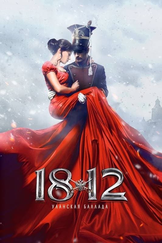 Oglądaj 1812  Ułańska ballada