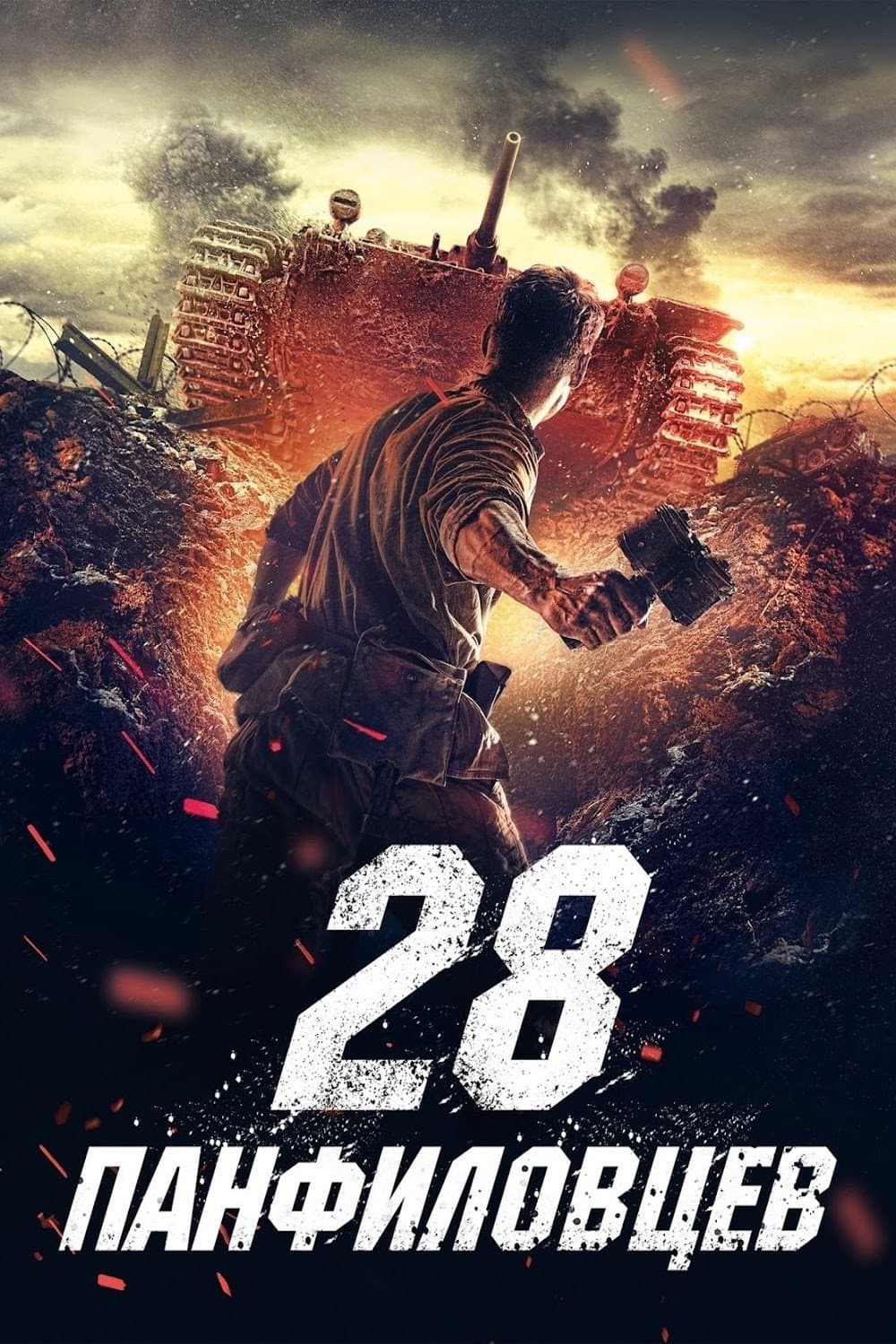 Oglądaj 28 Panfiłowców