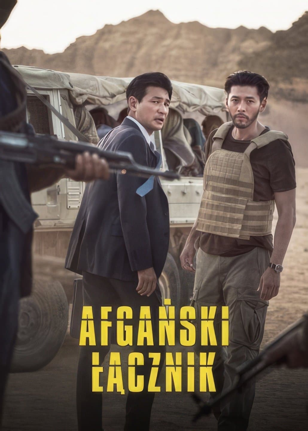 Oglądaj Afgański łącznik