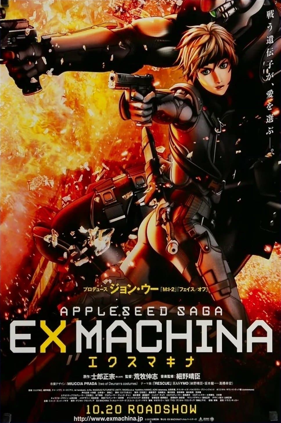 Oglądaj Appleseed: Ex Machina