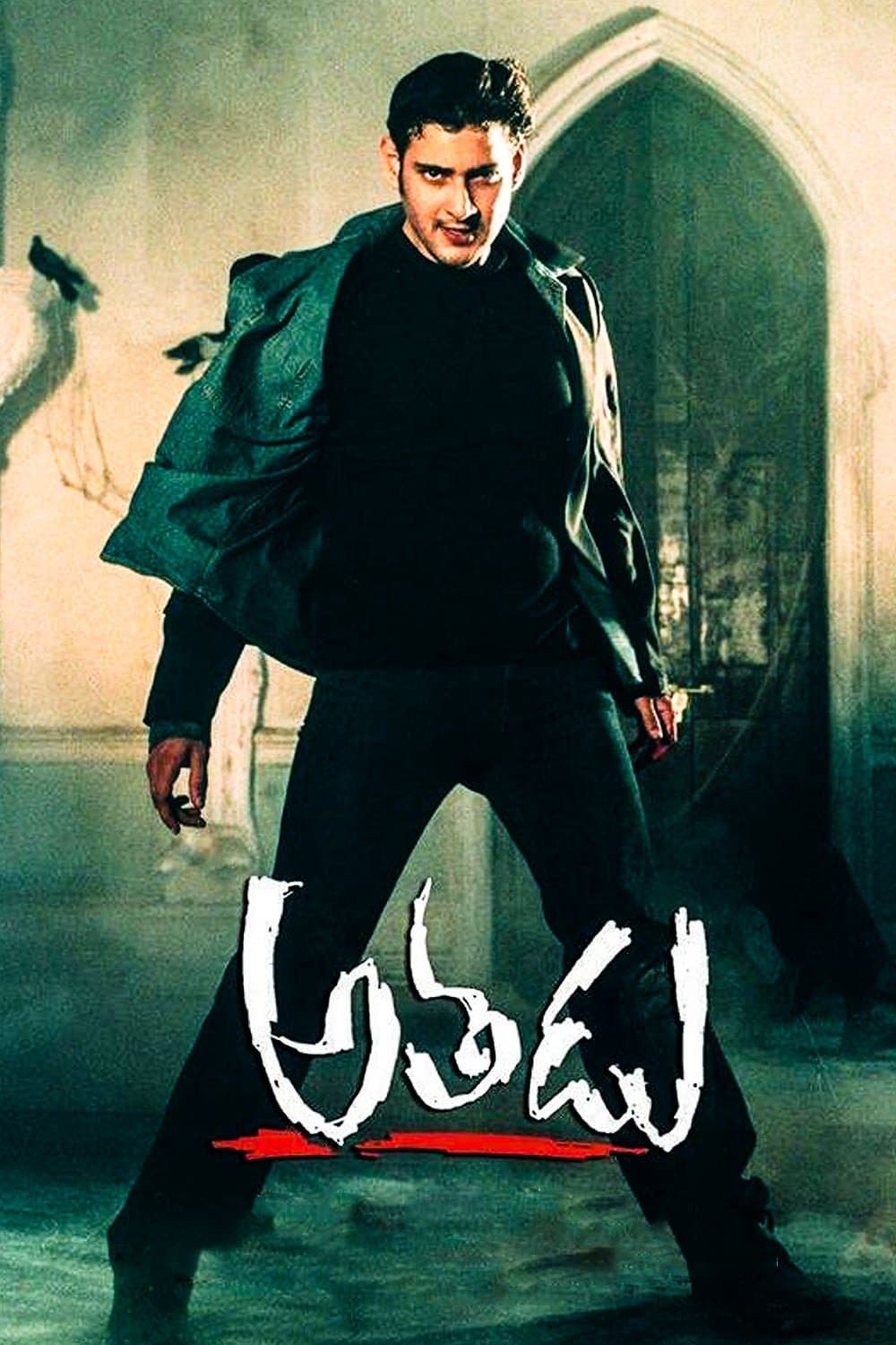 Oglądaj Athadu - Poszukiwany