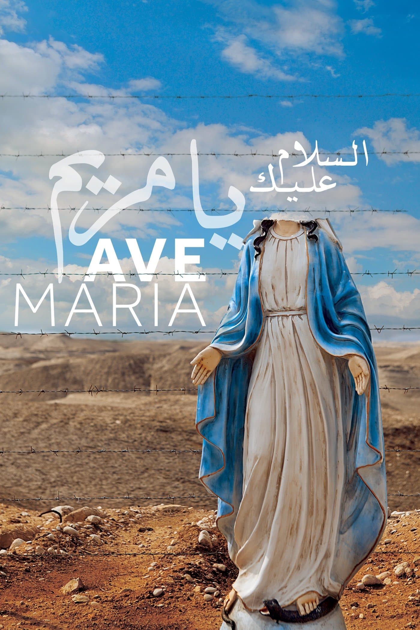 Oglądaj Ave Maria