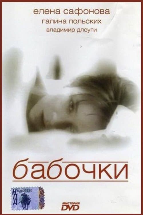 Oglądaj Baboczki