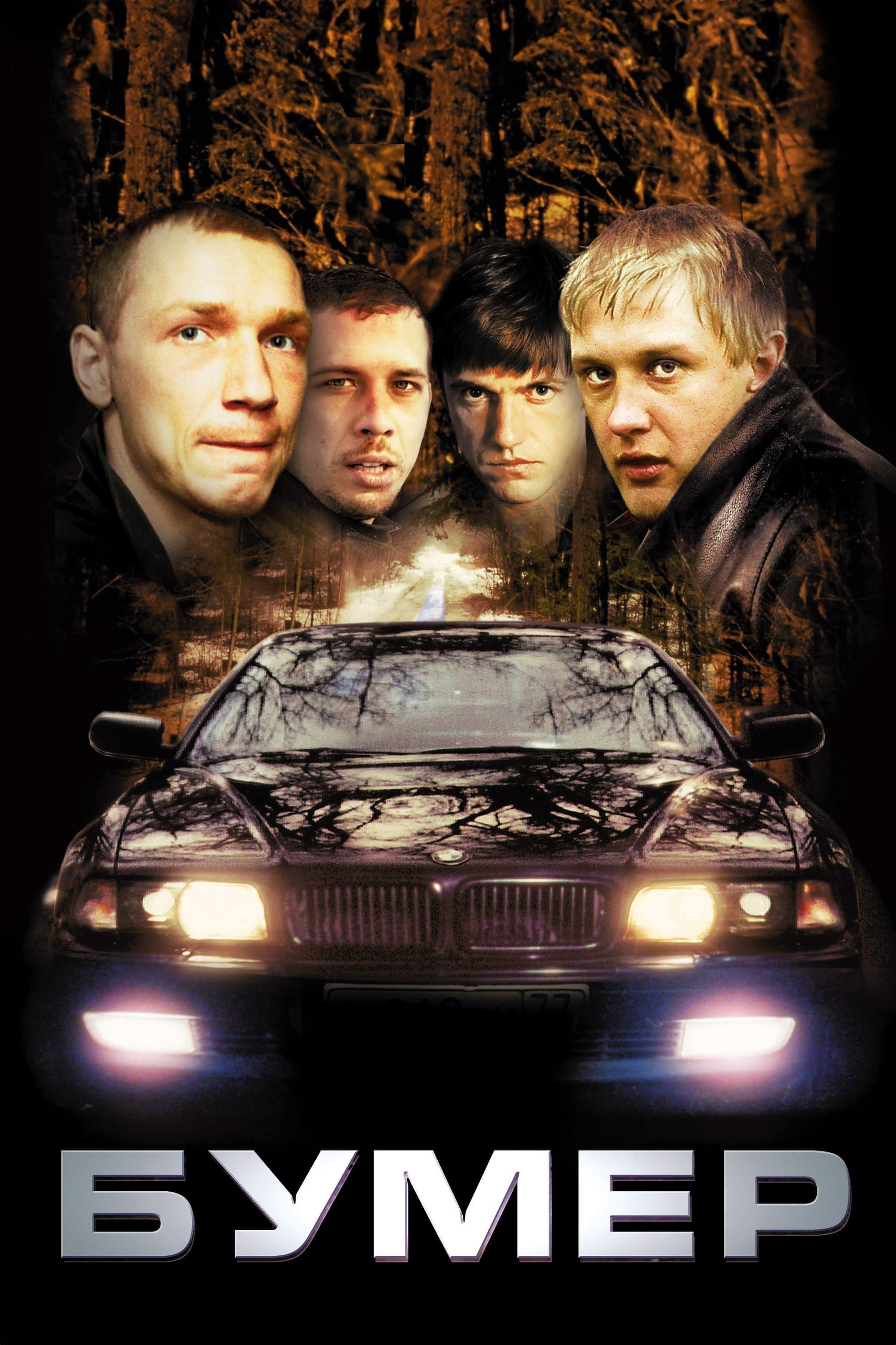 Oglądaj Beema