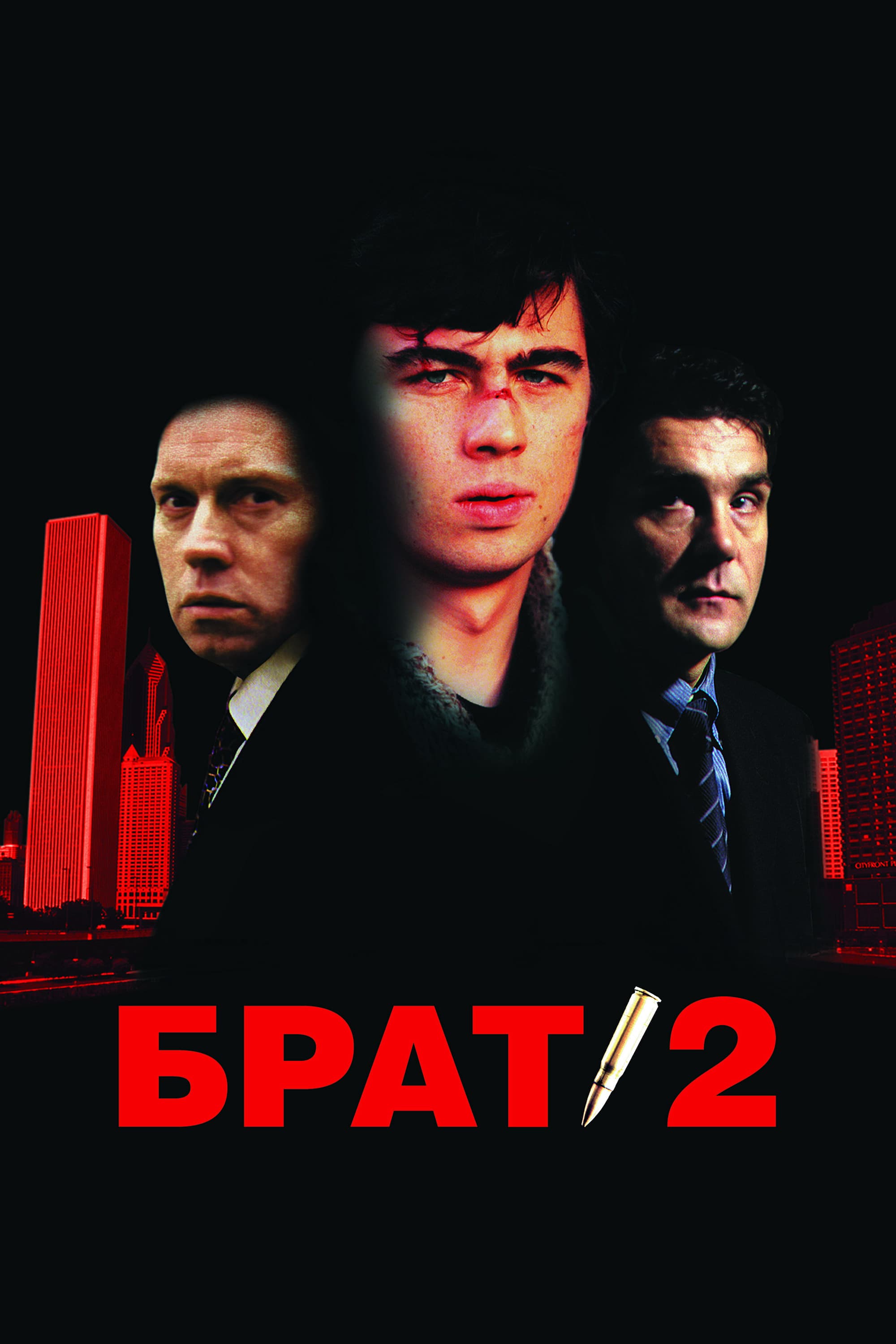 Oglądaj Brat 2