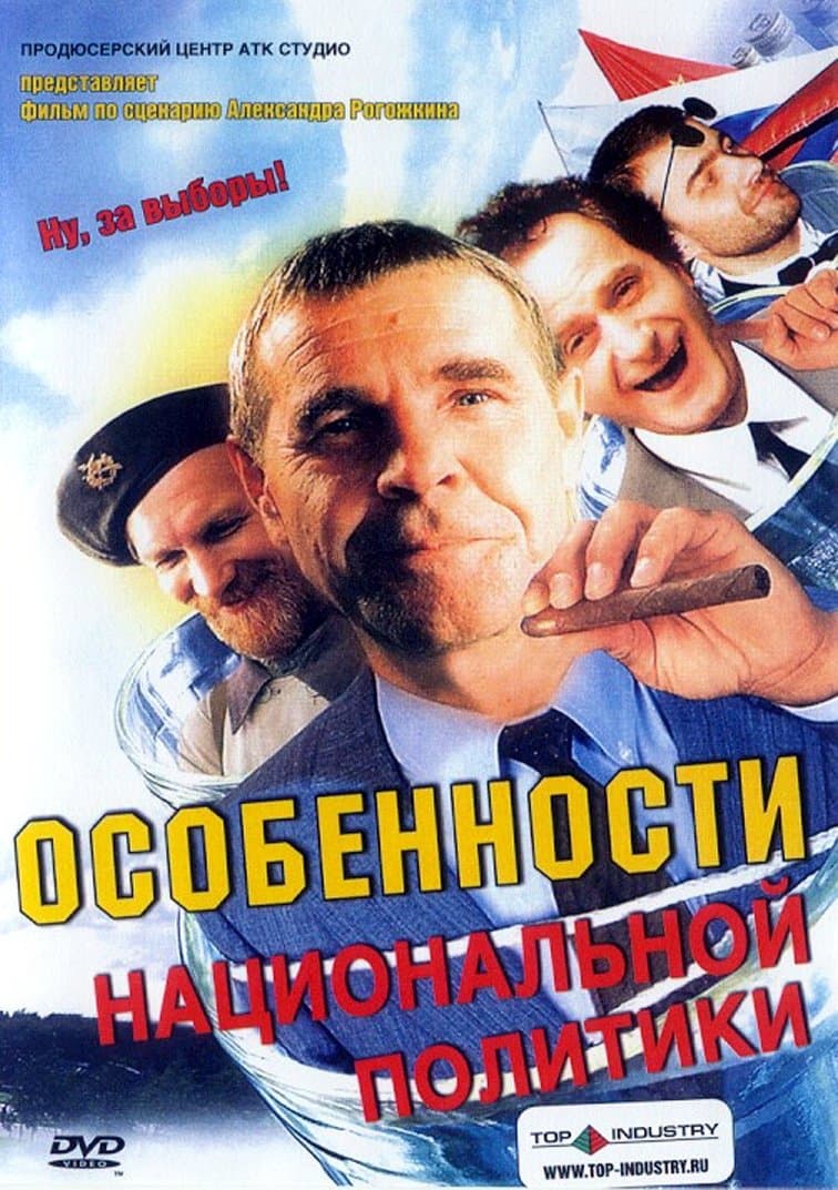 Oglądaj Charakterystyka narodowej polityki