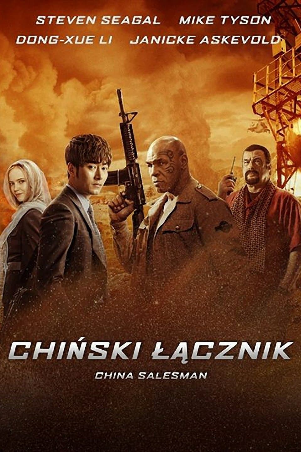 Oglądaj Chiński łącznik