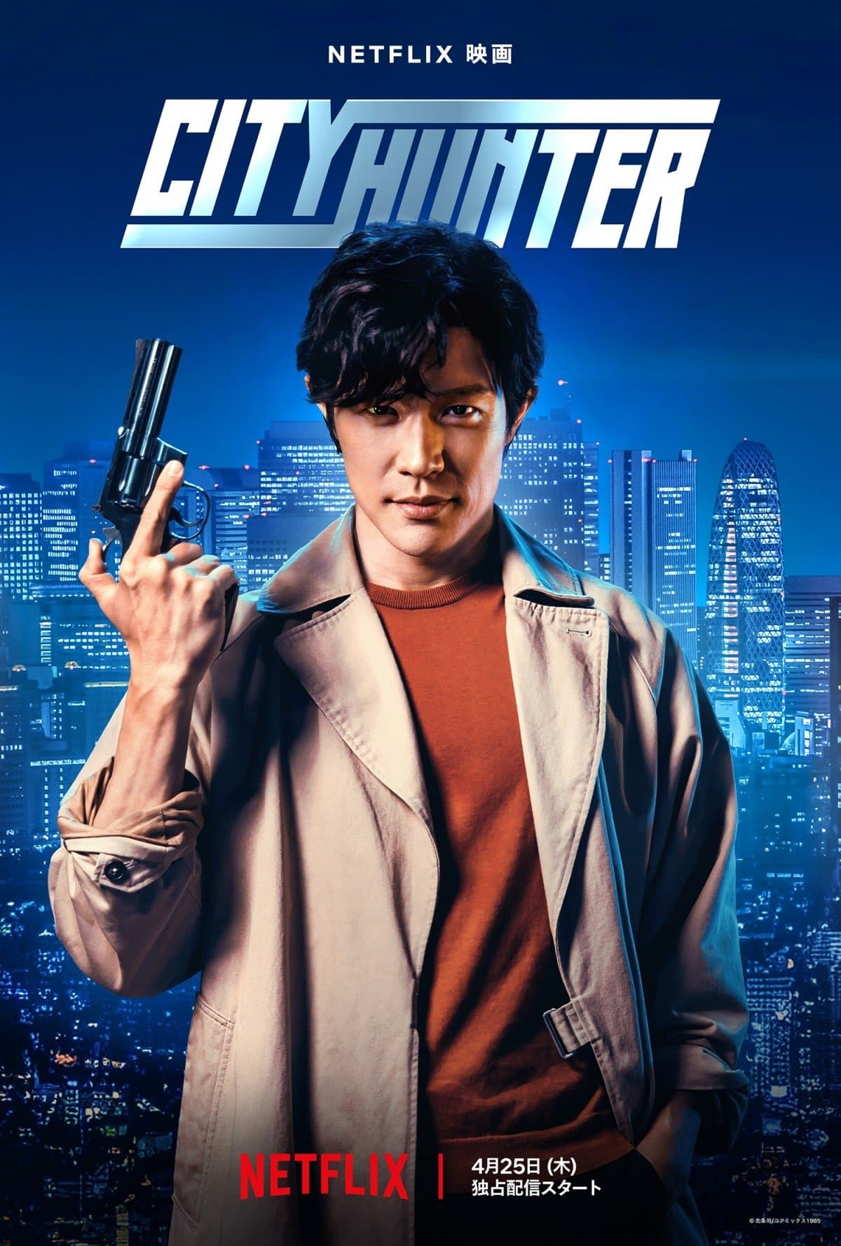 Oglądaj City Hunter