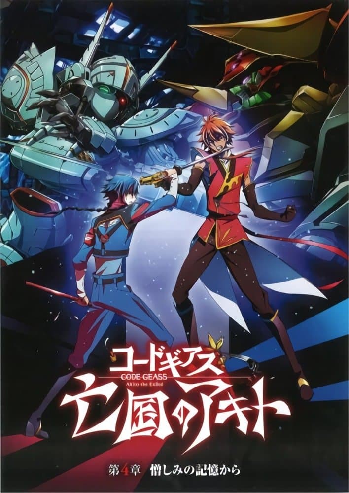 Oglądaj Code Geass: Akito the Exiled – Cienie nienawiści