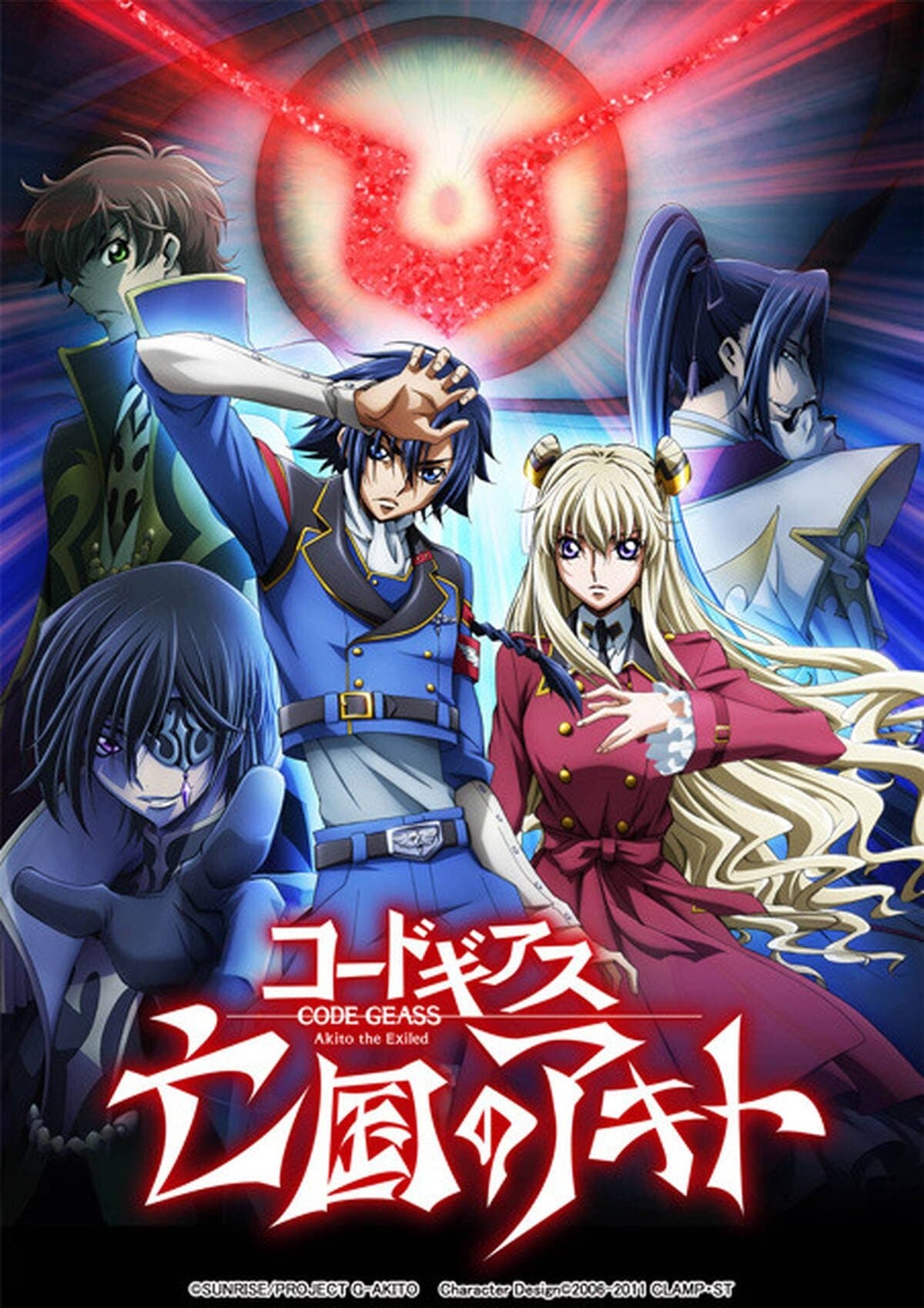 Oglądaj Code Geass: Akito the Exiled – Upadek jasności
