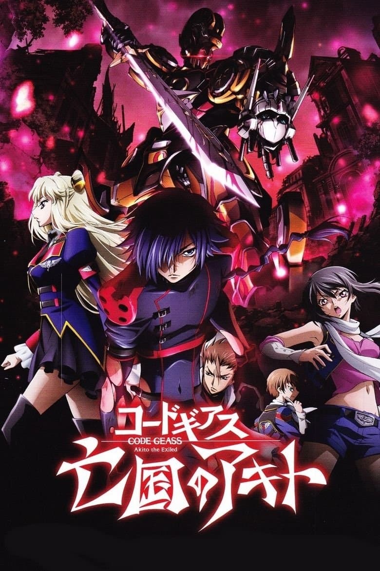 Oglądaj Code Geass: Akito the Exiled – Wiwerna na rozdrożu