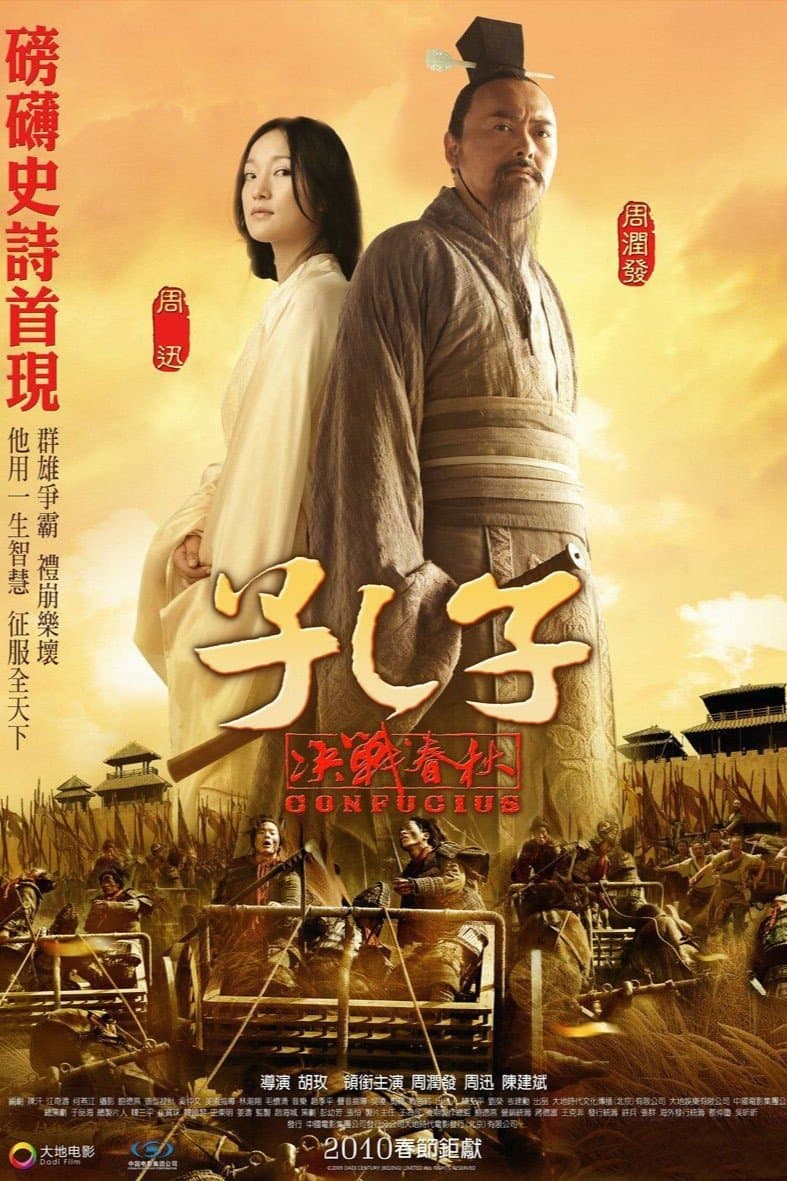 Oglądaj Confucius
