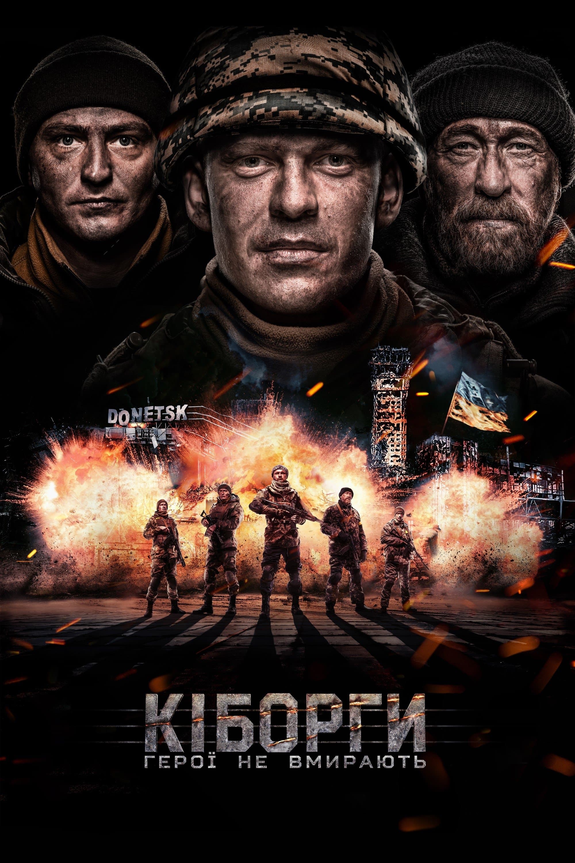 Oglądaj Cyborgi