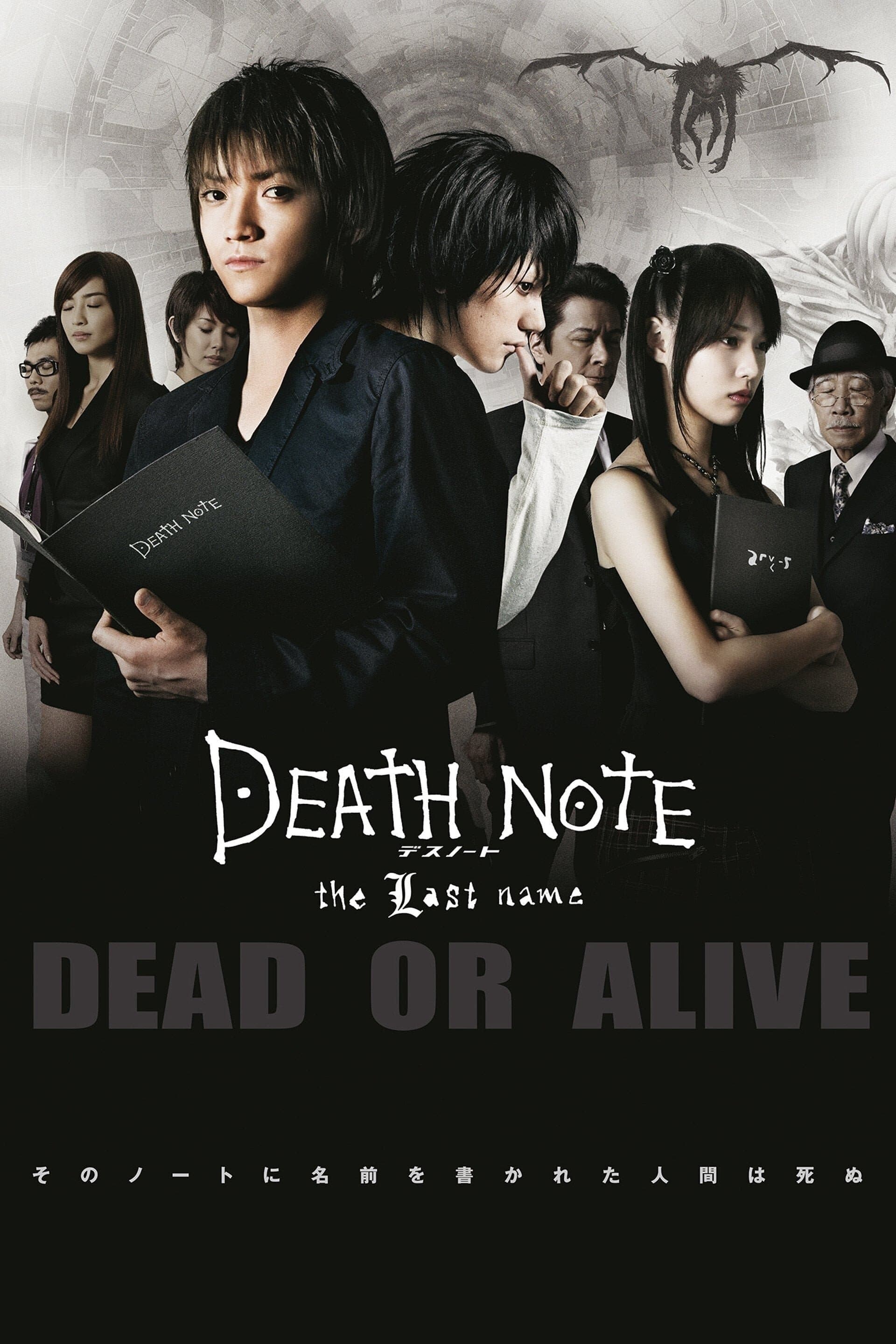 Oglądaj Death Note: Ostatnie imię