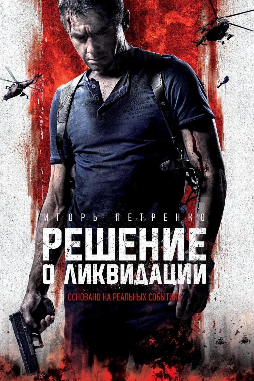 Oglądaj Decyzja: Zlikwidować