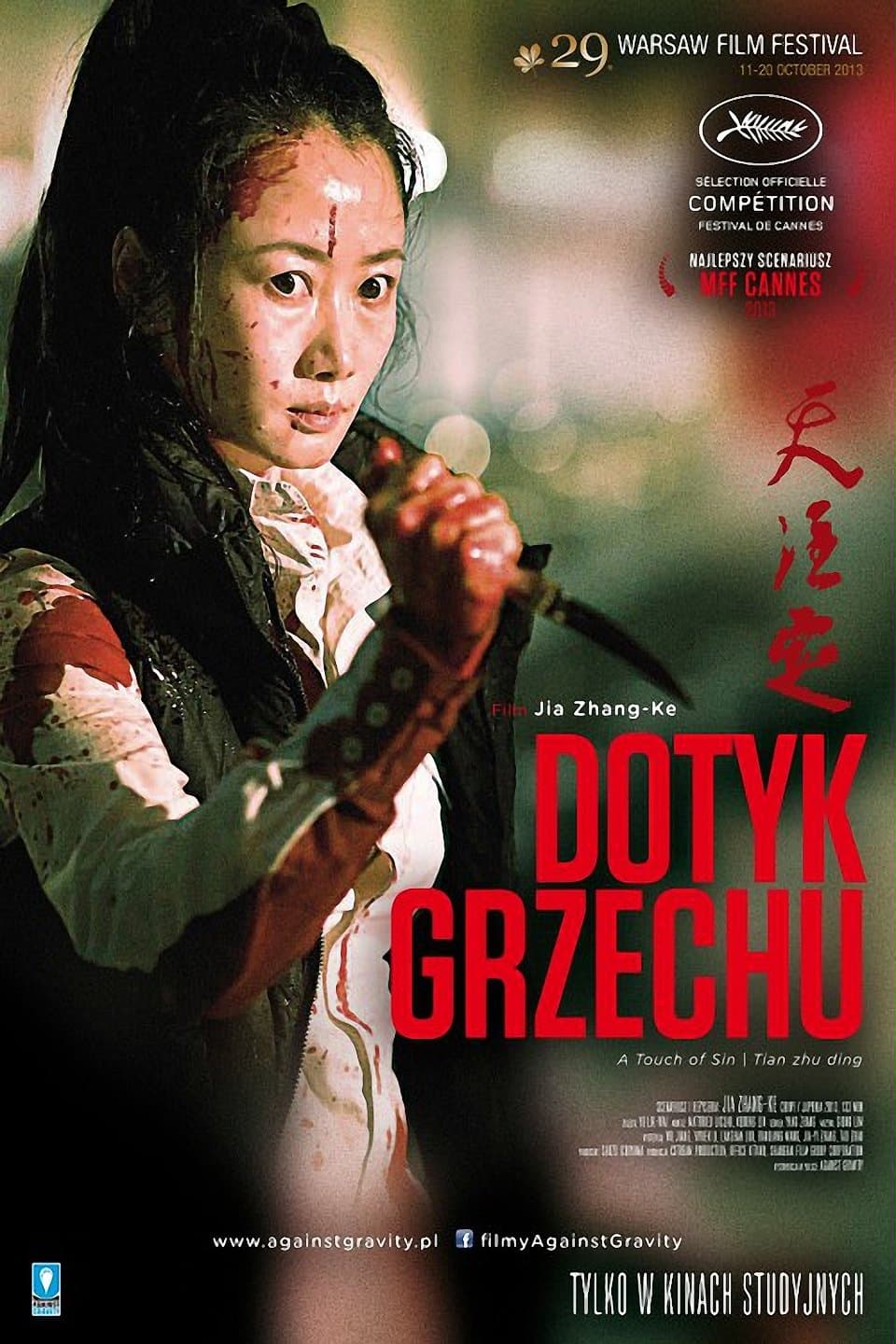 Oglądaj Dotyk grzechu