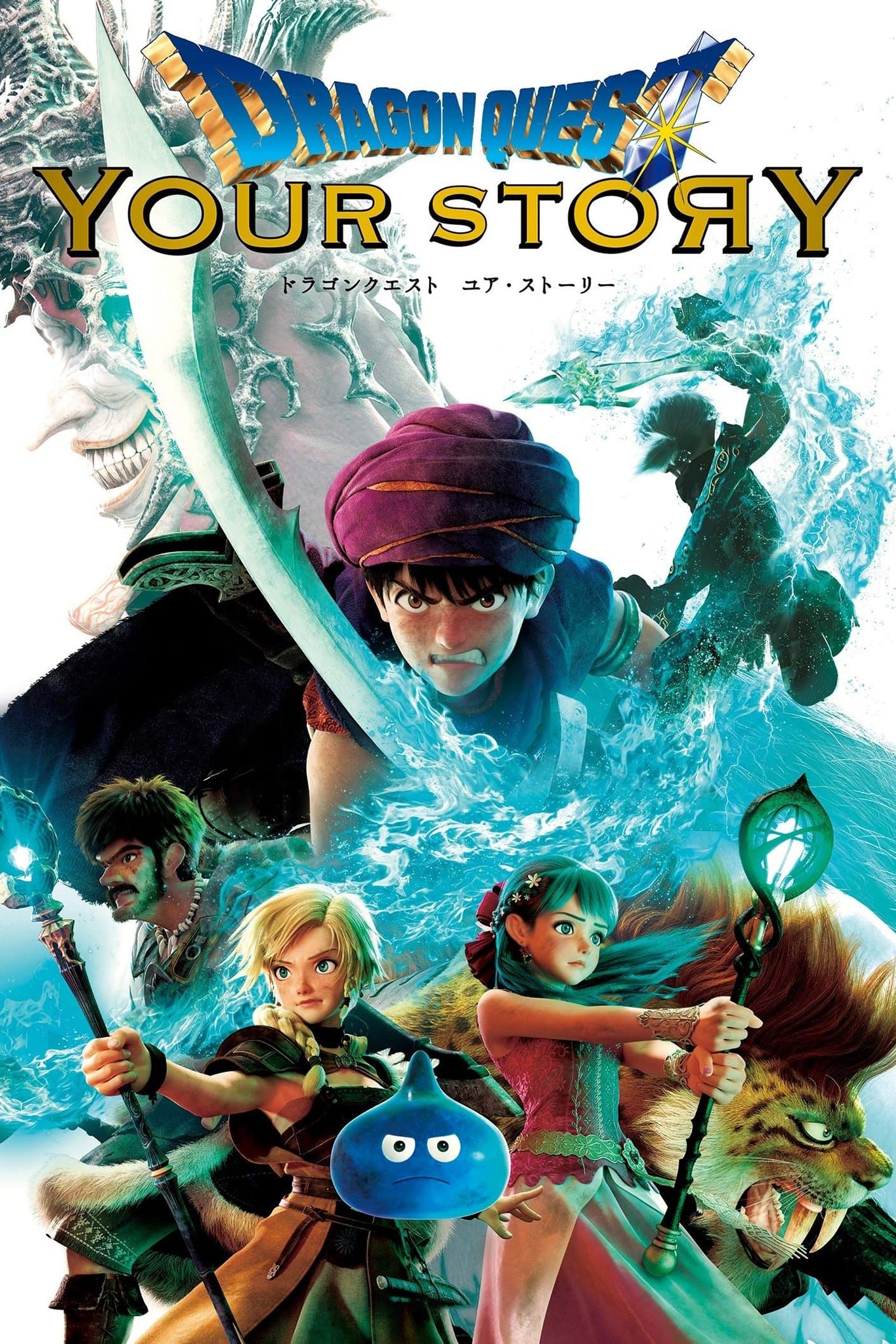 Oglądaj Dragon Quest: Your Story