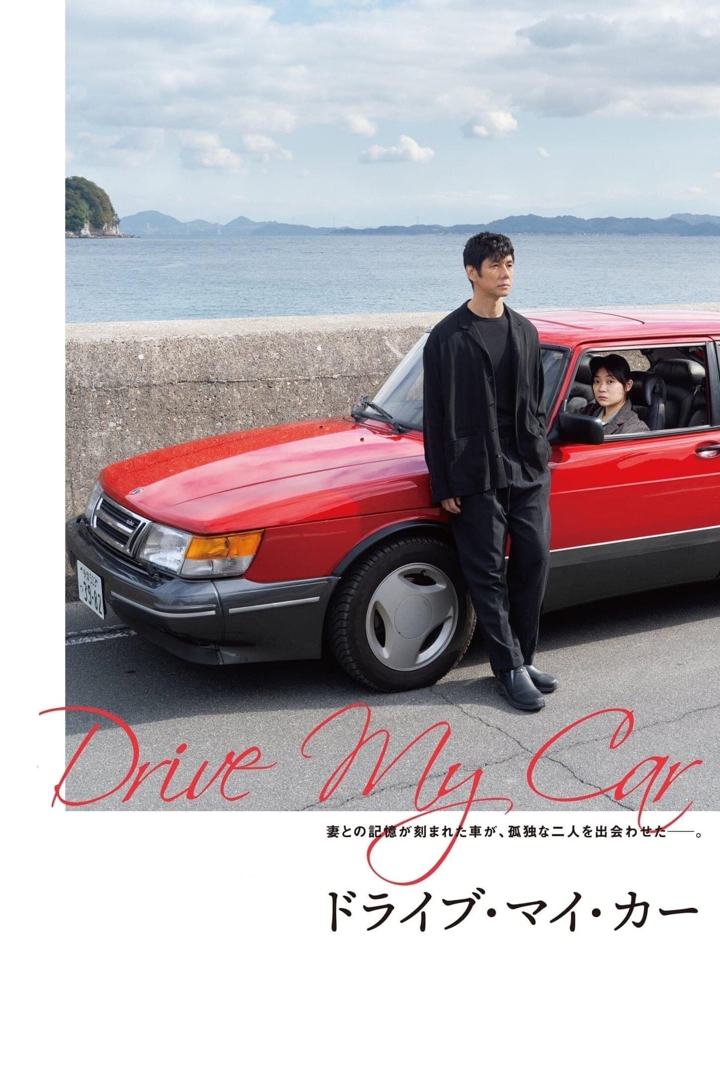 Oglądaj Drive My Car