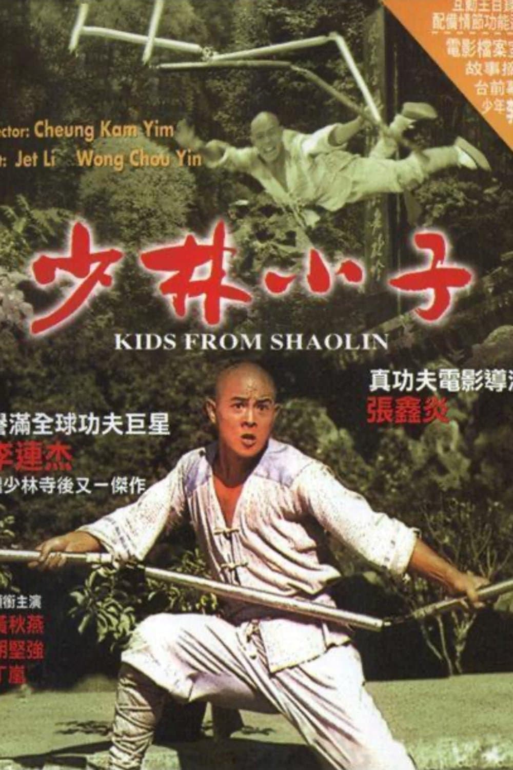 Oglądaj Dzieci z Shaolin