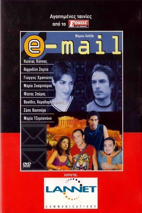 Oglądaj E-mail