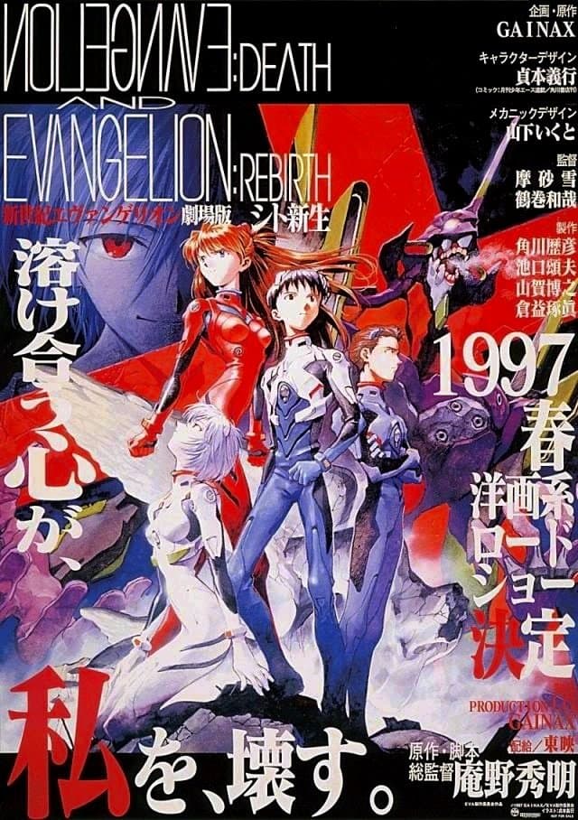 Oglądaj Evangelion: Death (True)²