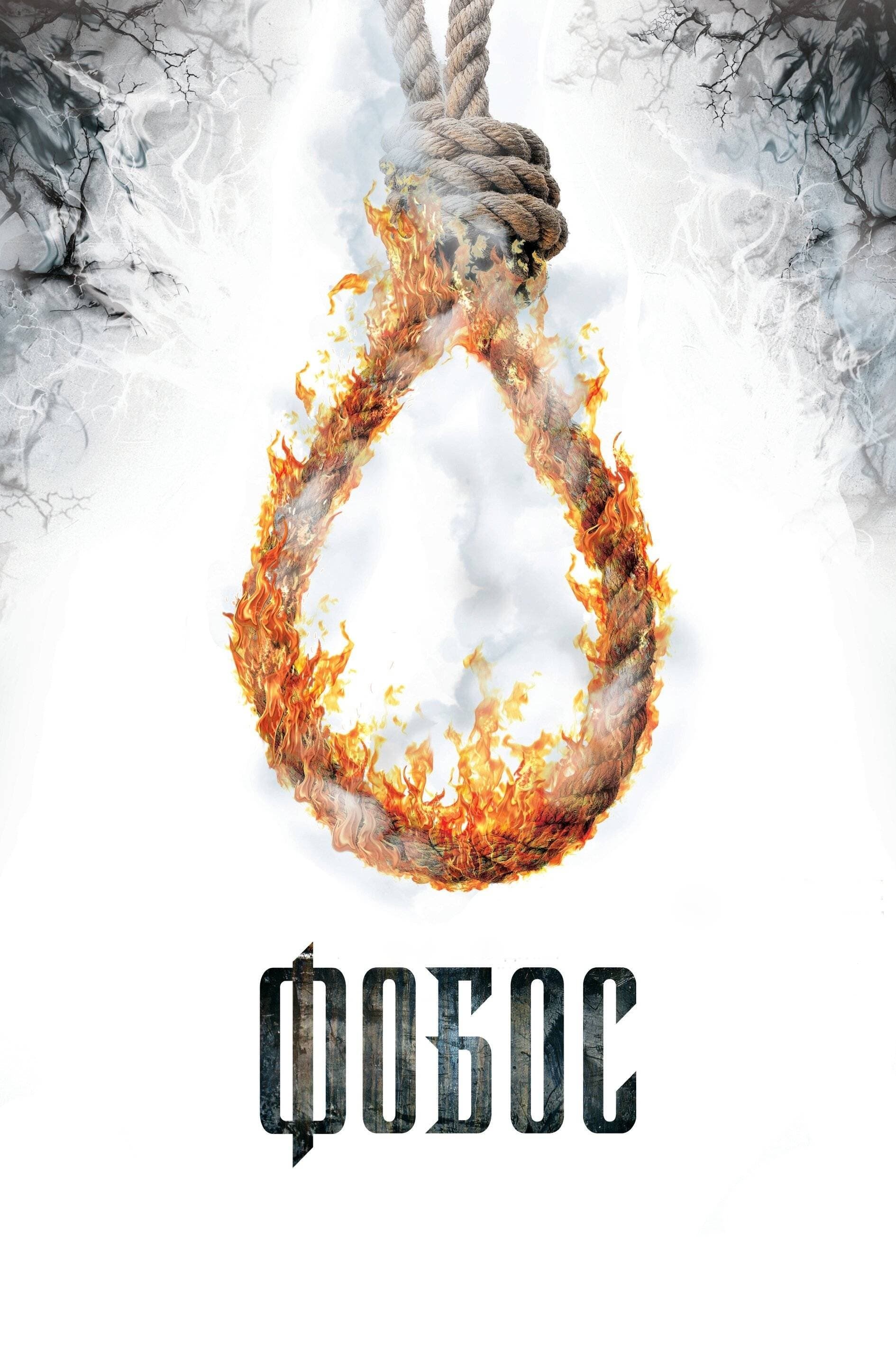 Oglądaj Fobos: Klub strachu
