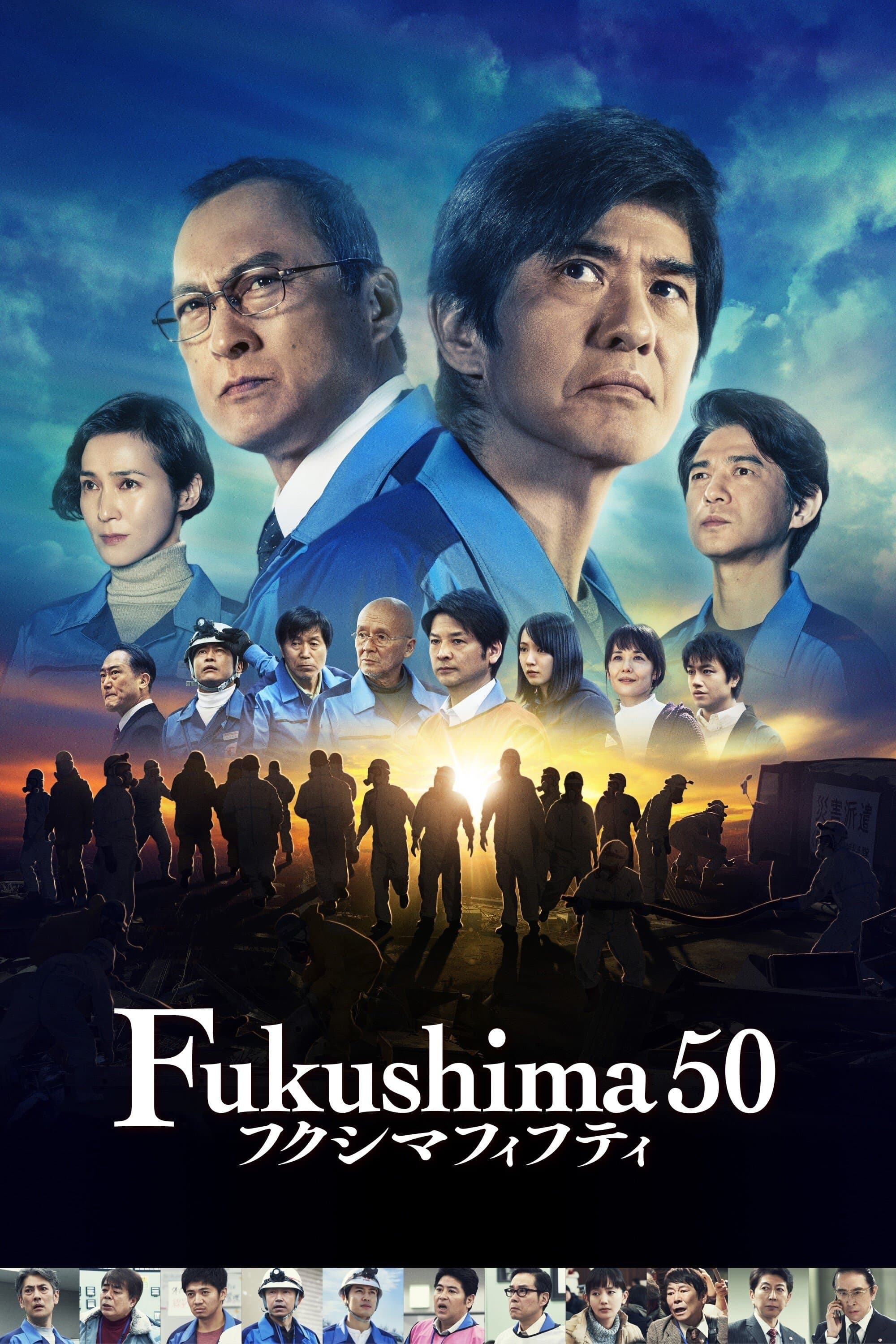 Oglądaj Fukushima 50