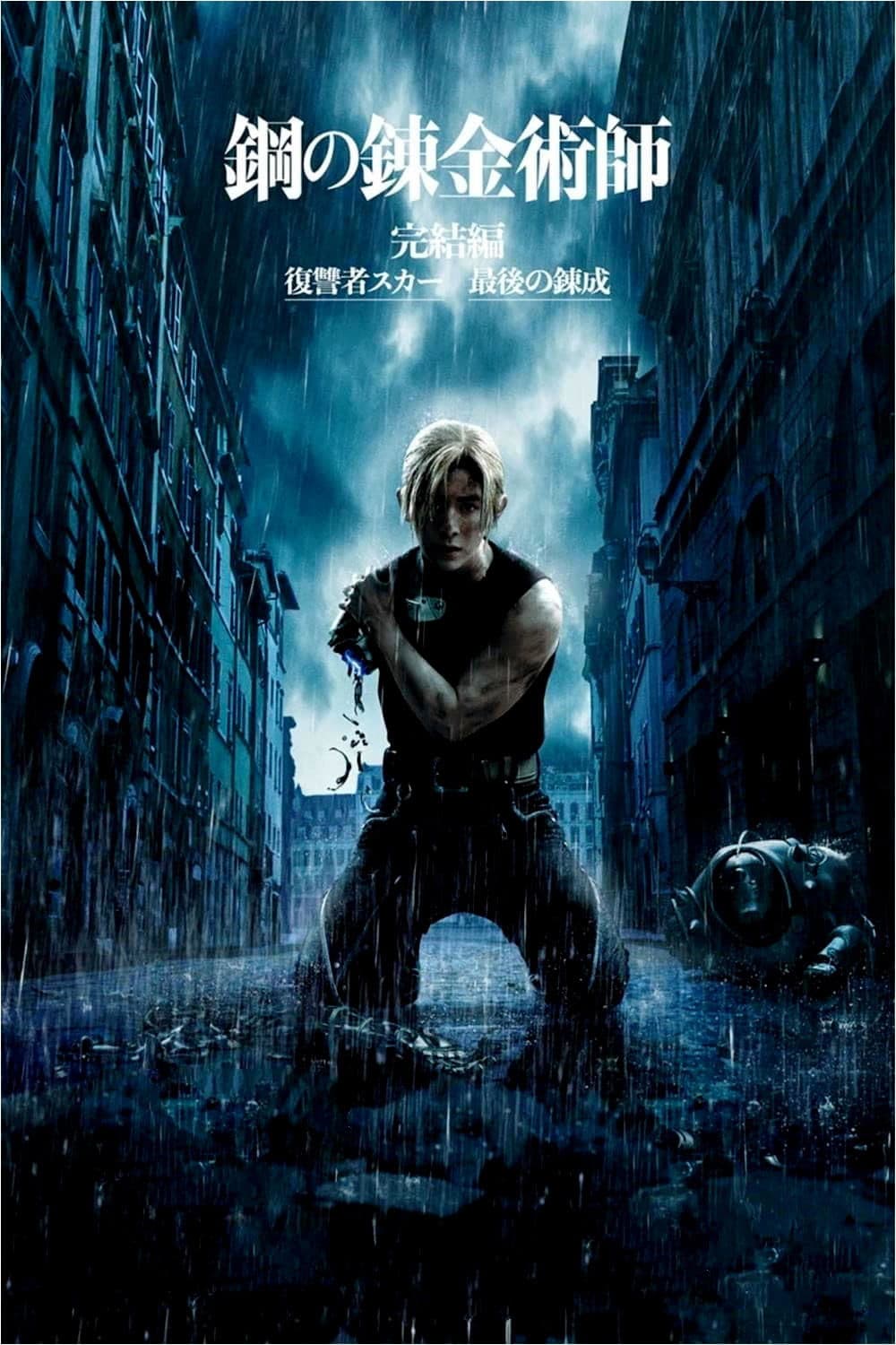 Oglądaj Fullmetal Alchemist: The Revenge of Scar