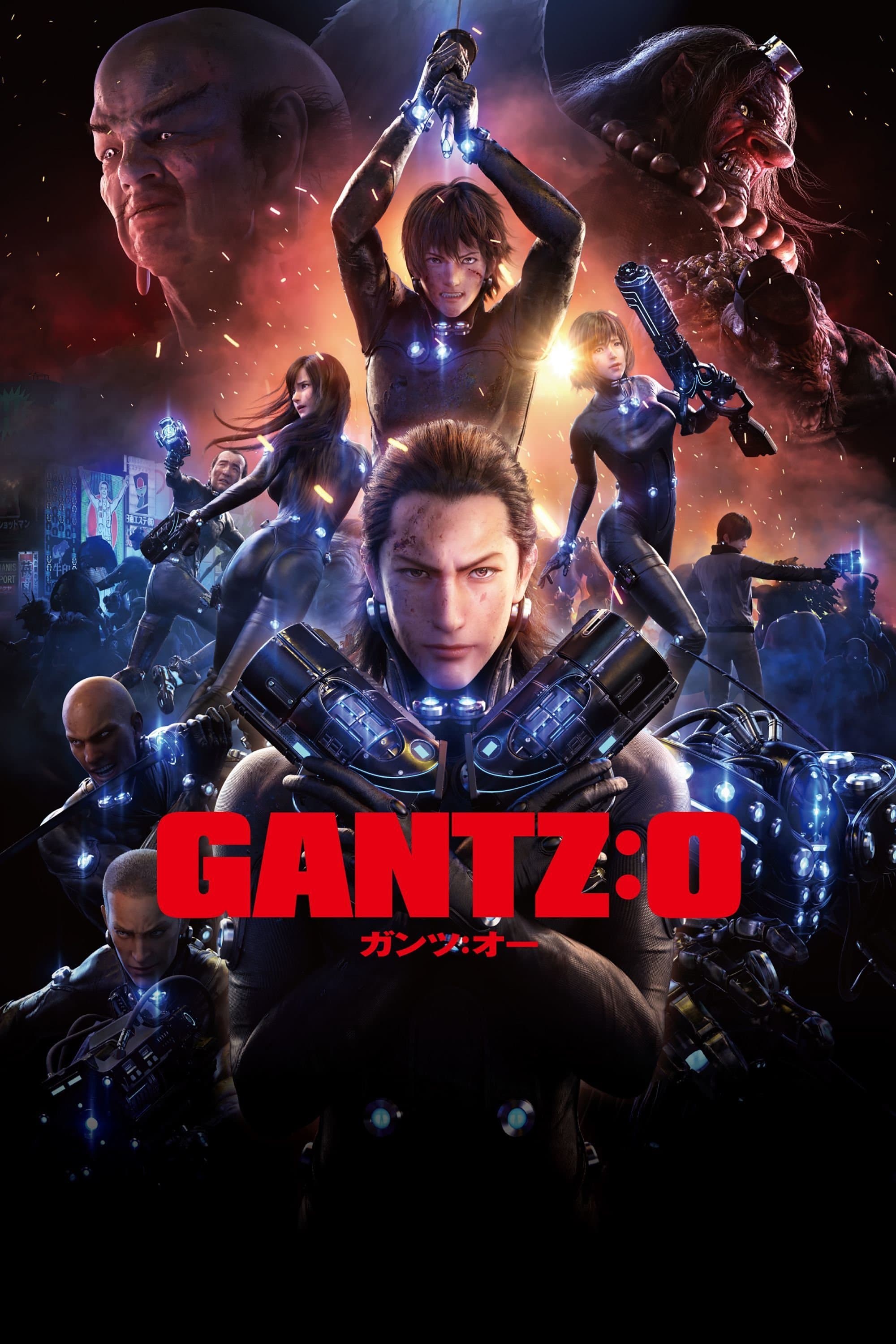 Oglądaj GANTZ:O