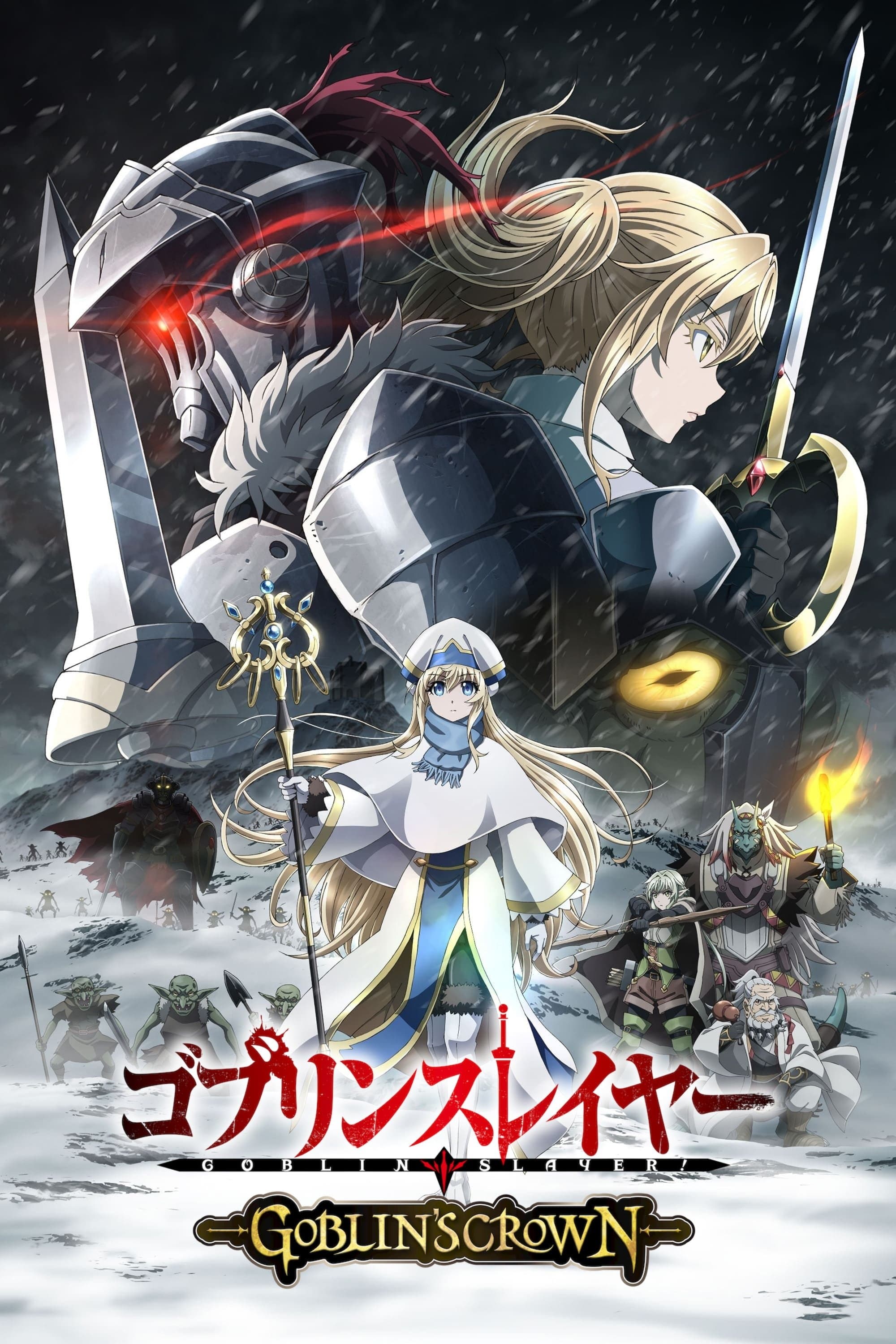 Oglądaj Goblin Slayer: Goblin's Crown