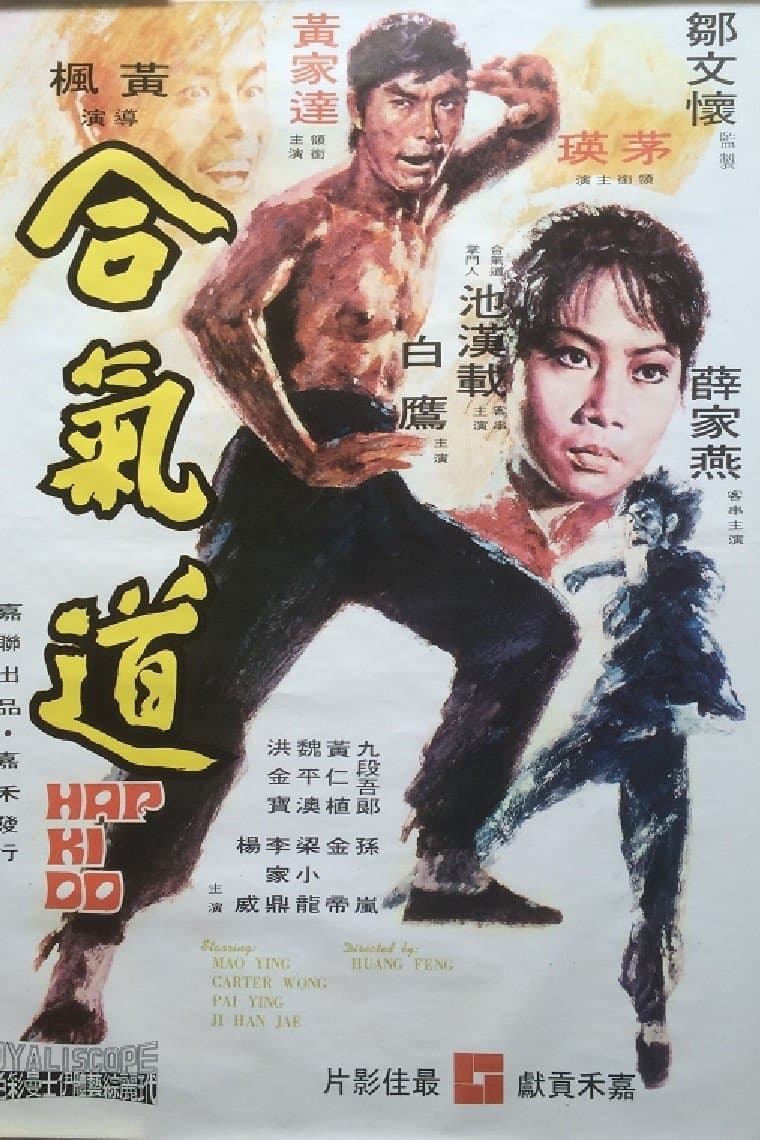 Oglądaj Hapkido