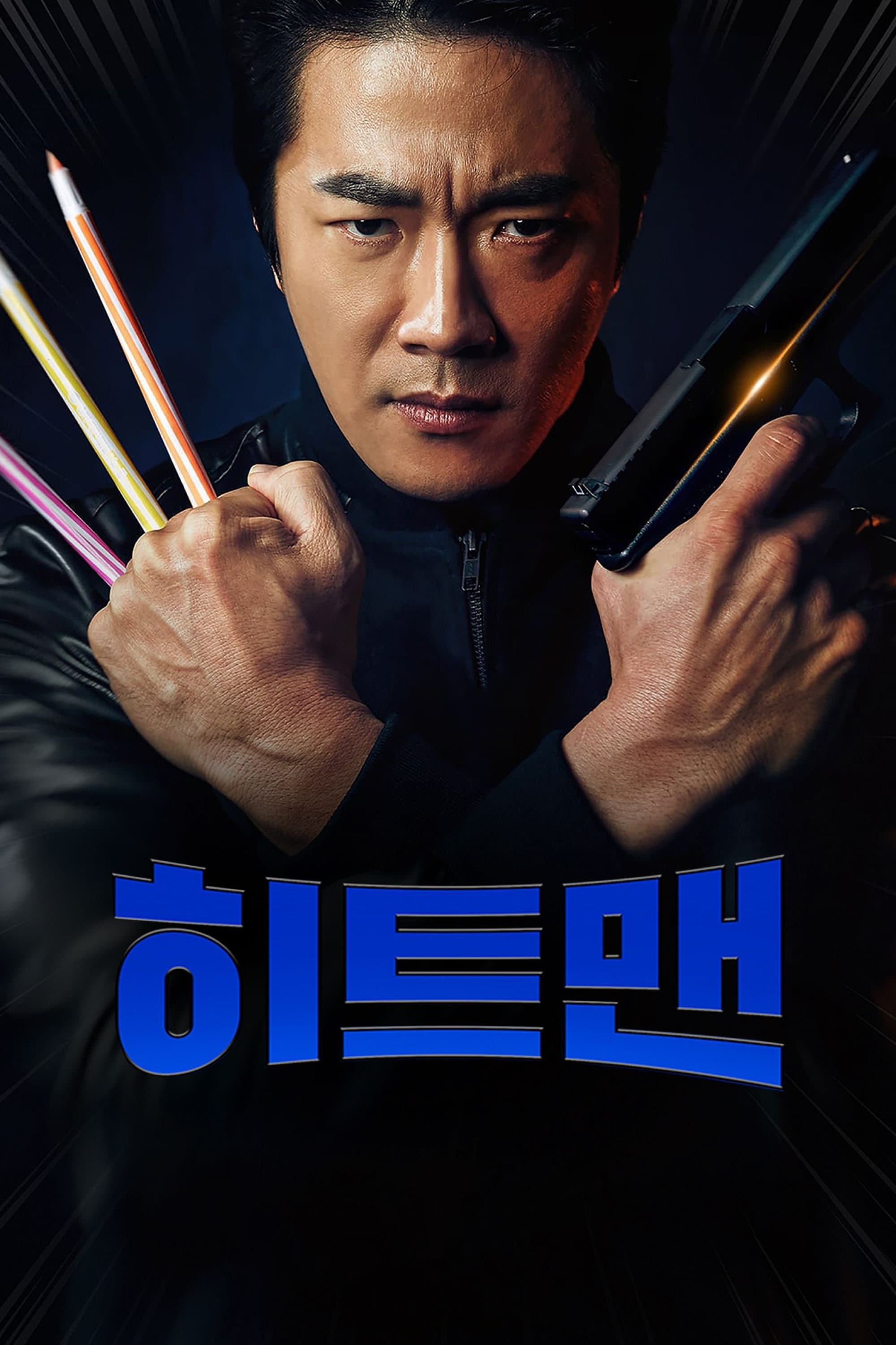Oglądaj Hitman: Agent Jun