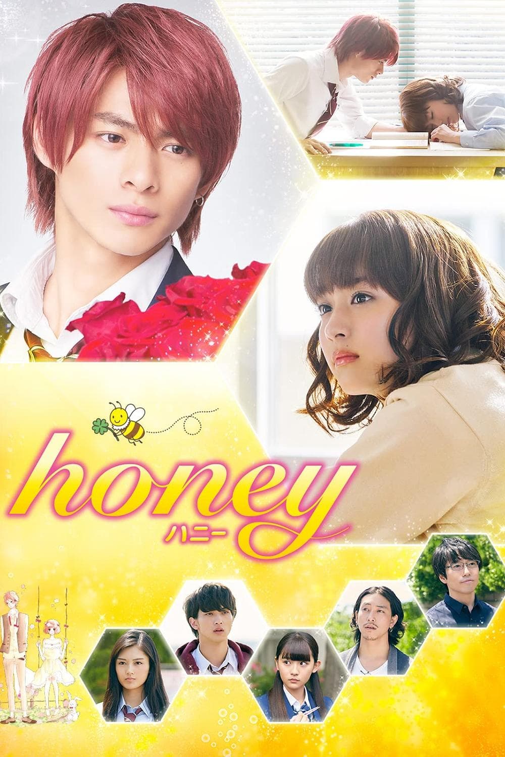Oglądaj honey