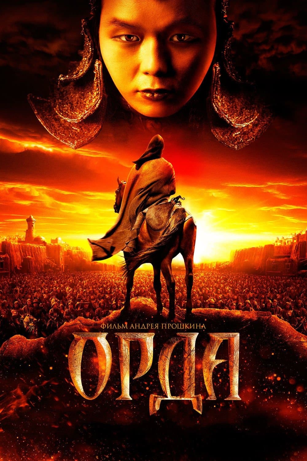 Oglądaj Horda