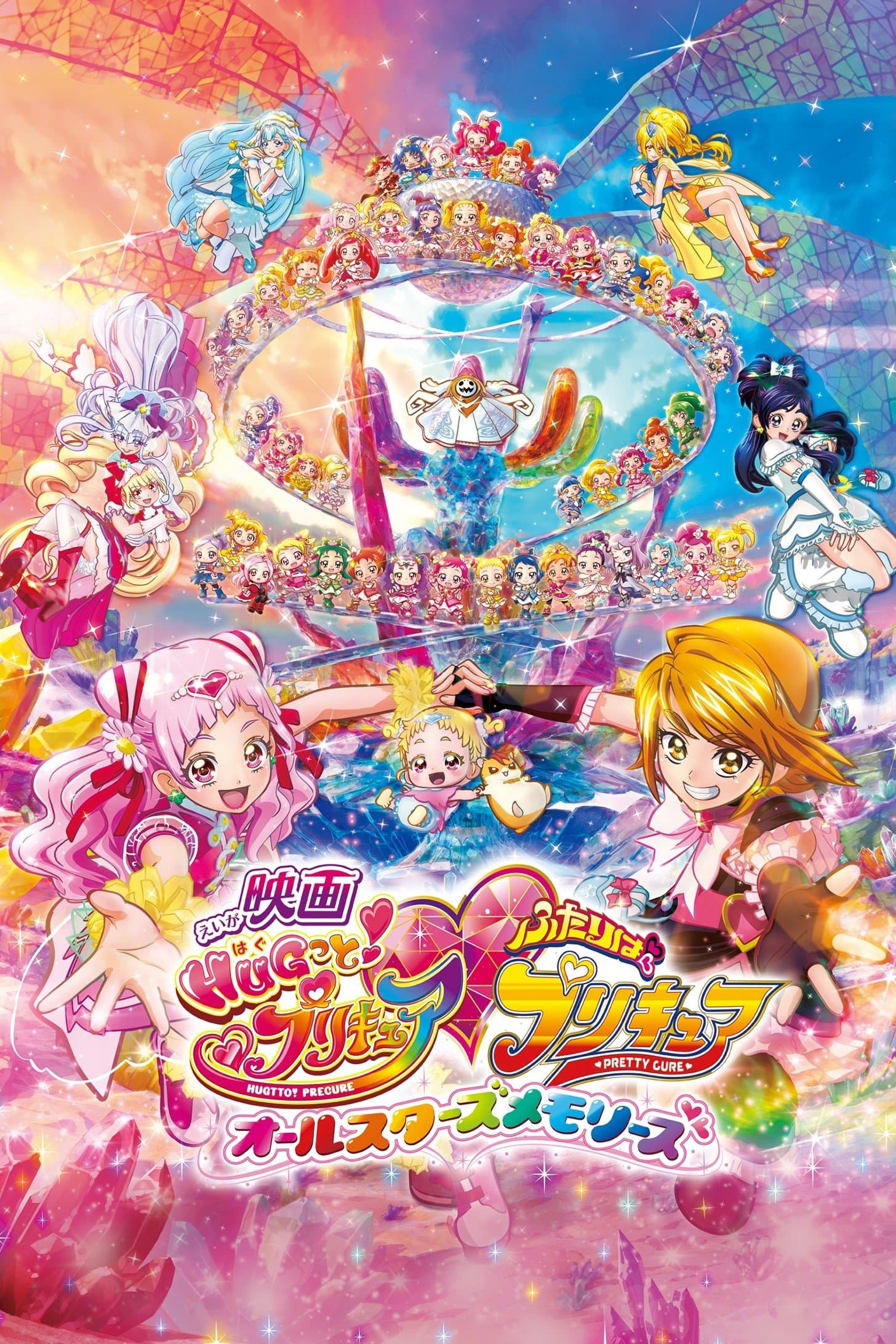 Oglądaj Hug tto! Precure