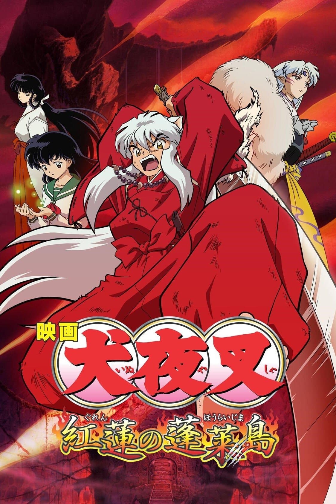 Oglądaj INUYASHA - Pożoga na mistycznej wyspie