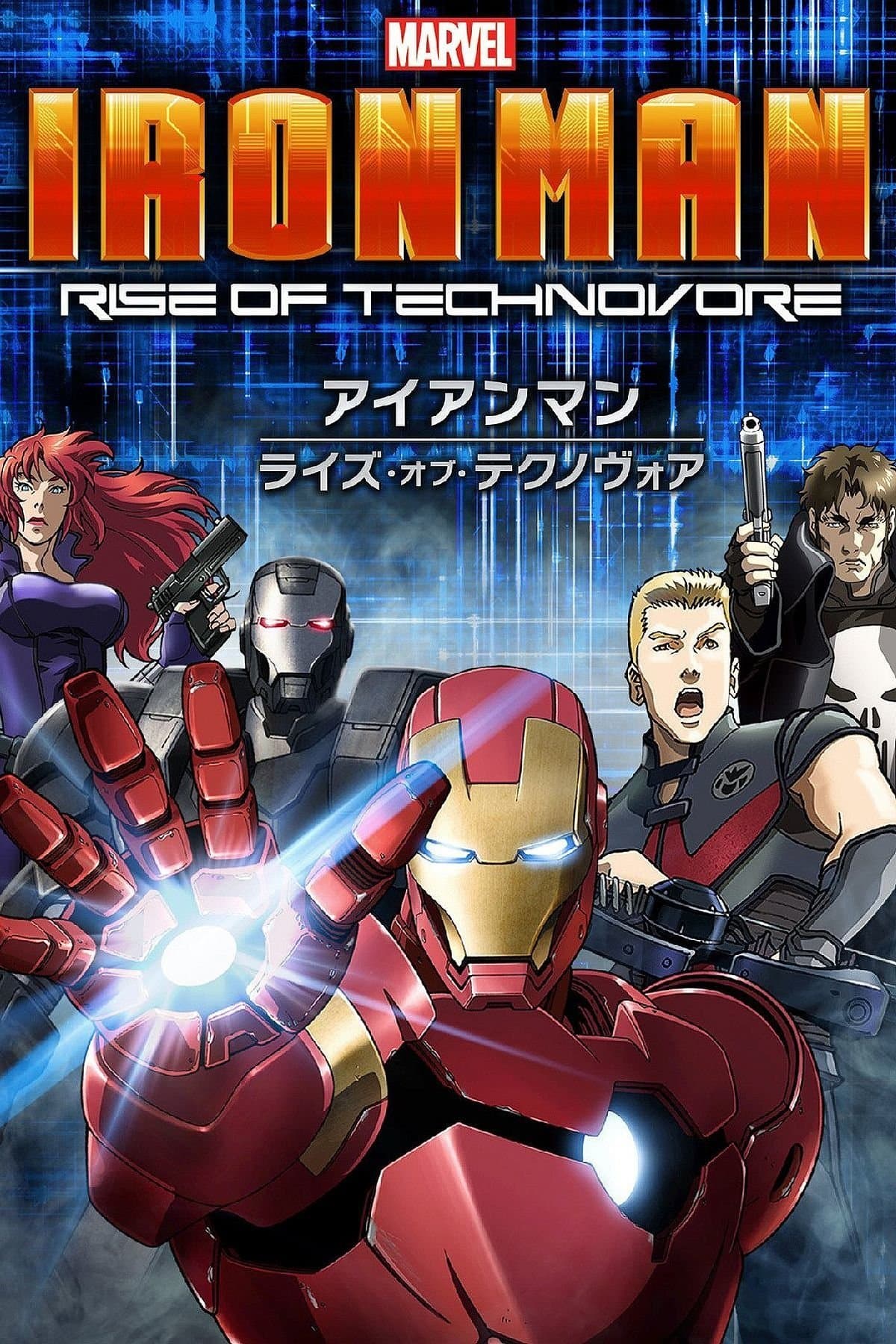 Oglądaj Iron Man: Rise of Technovore