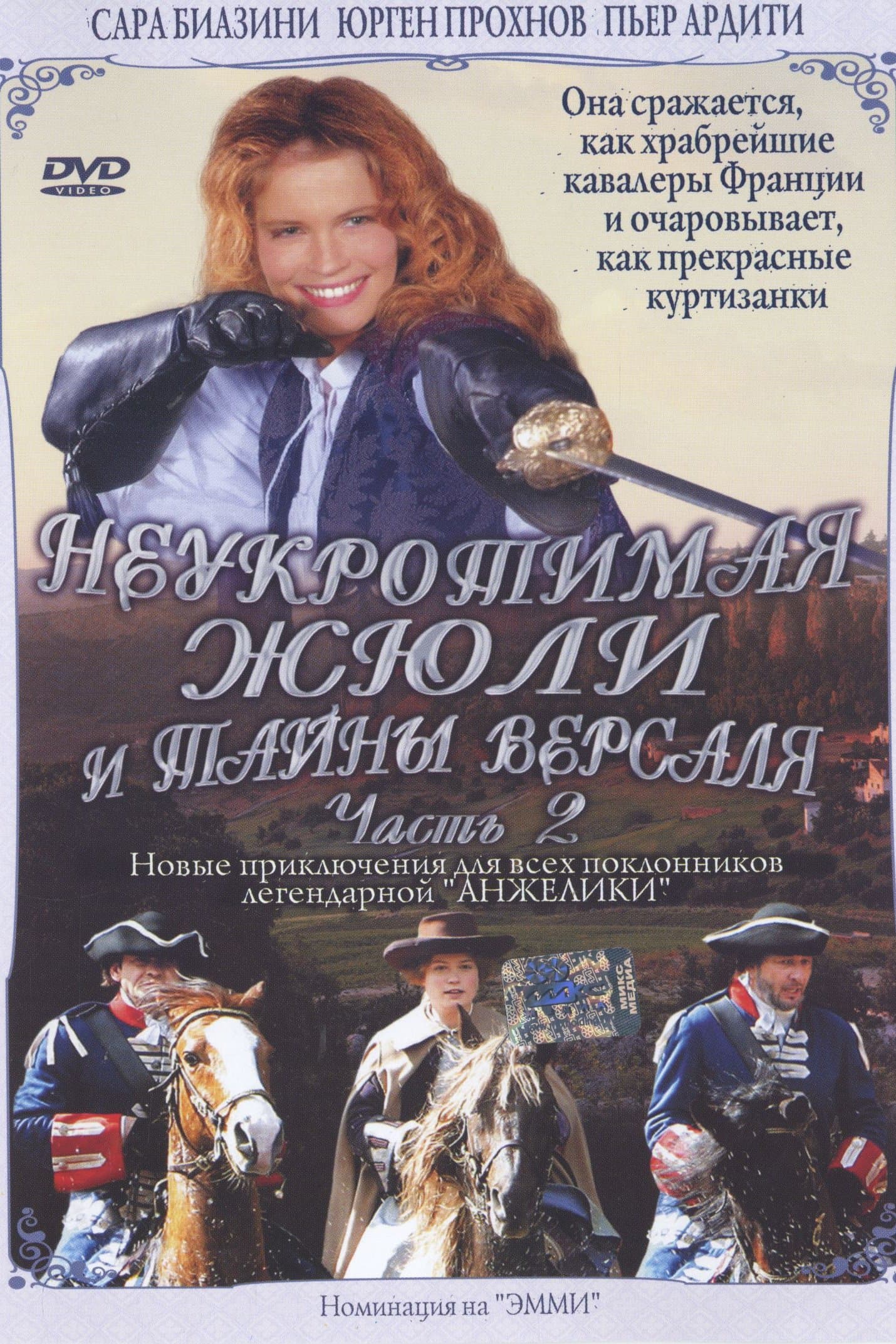 Oglądaj Julie de Maupin