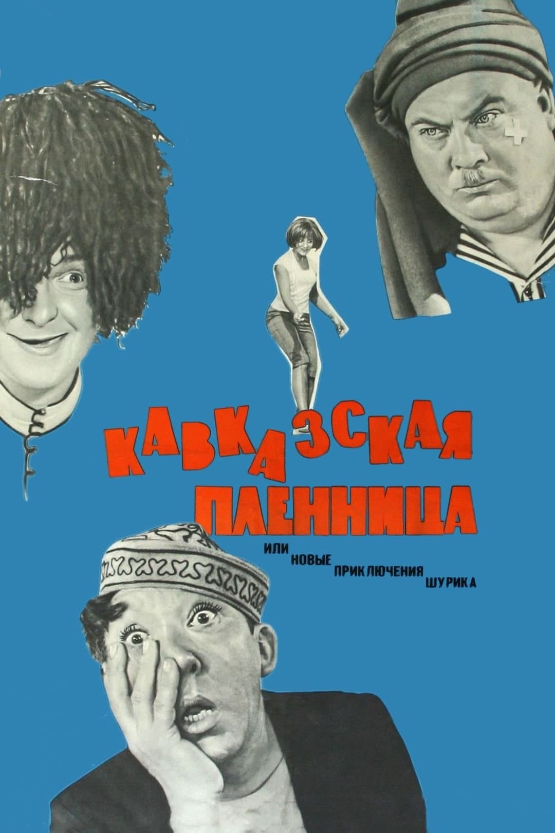 Oglądaj Kaukaska branka