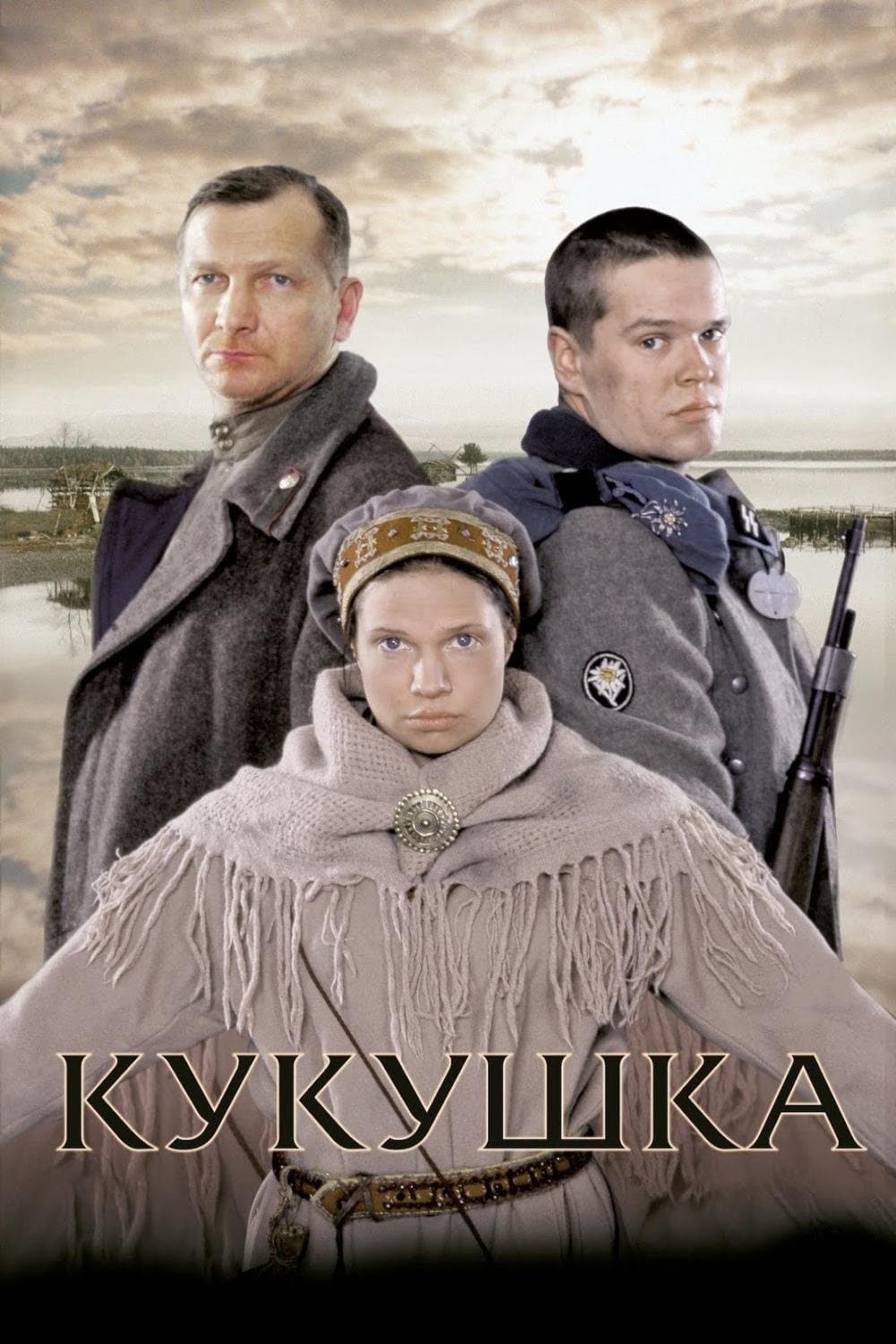 Oglądaj Kukułka