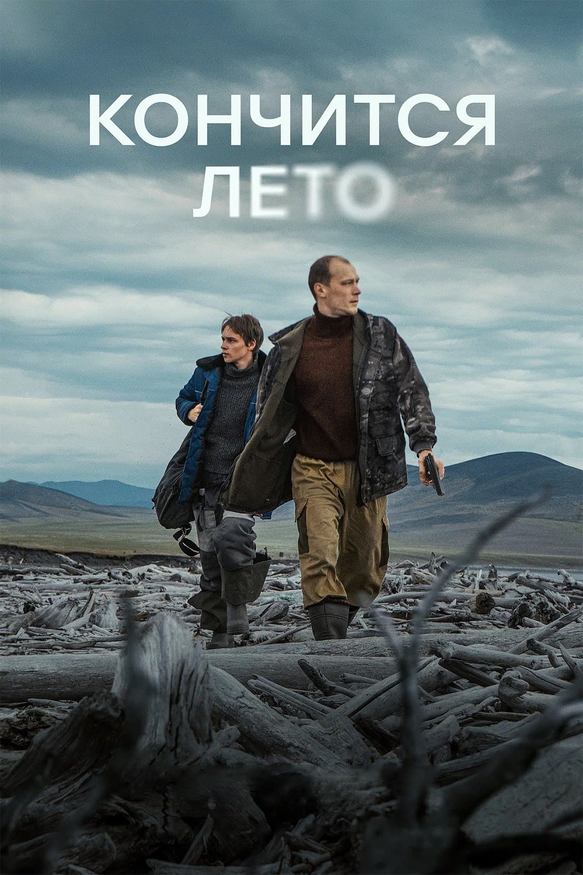 Oglądaj Lato się kończy