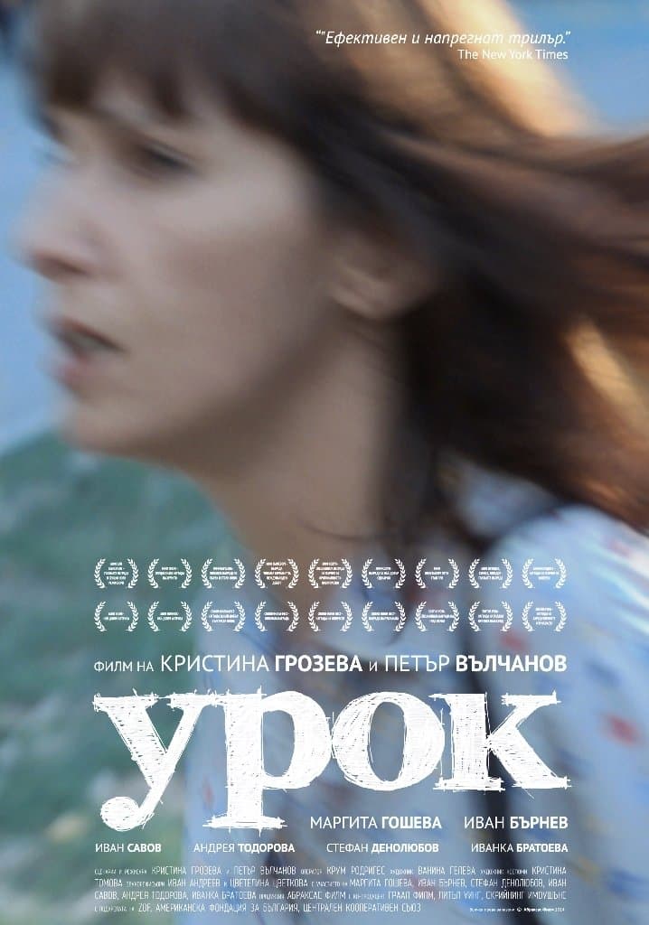 Oglądaj Lekcja