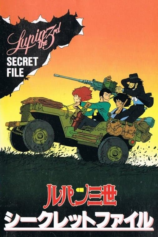 Oglądaj Lupin III: Film pilotażowy