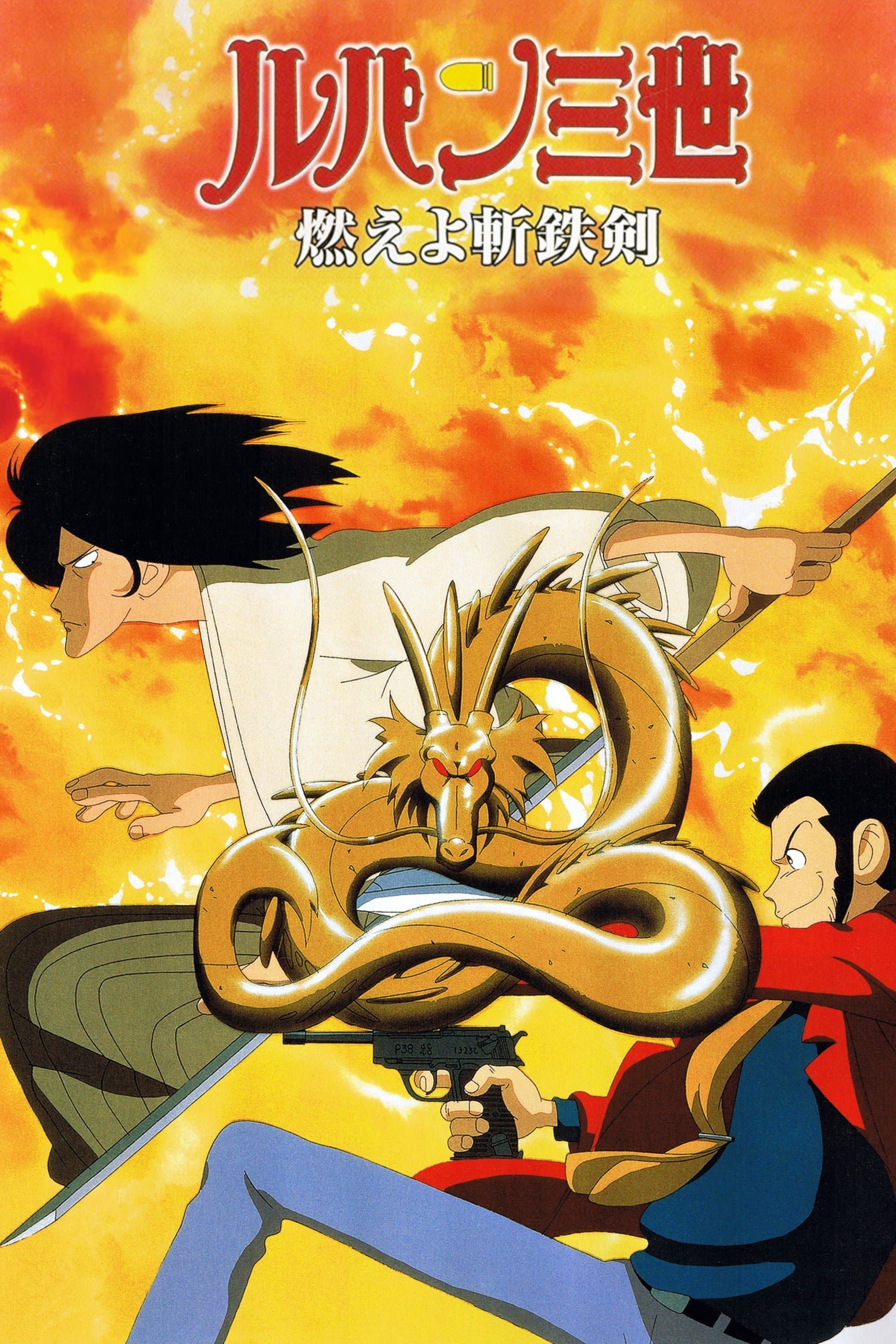 Oglądaj Lupin III: Moeyo Zantetsuken