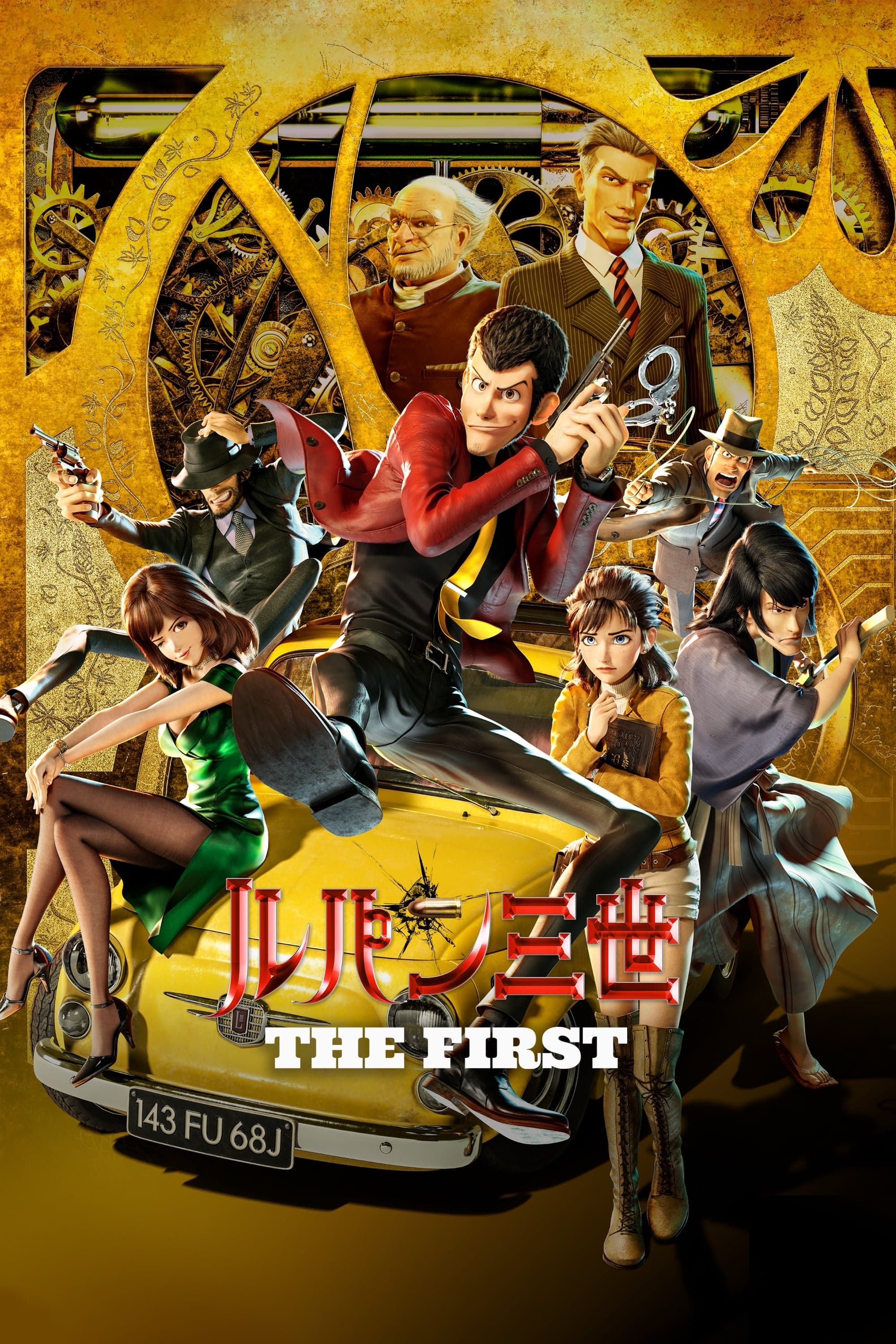 Oglądaj Lupin III The First