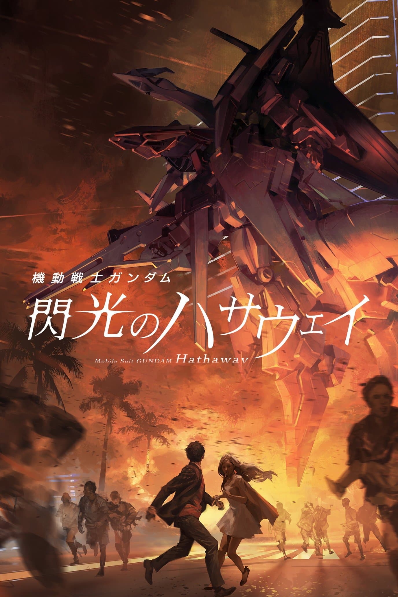 Oglądaj Mobile Suit Gundam Hathaway